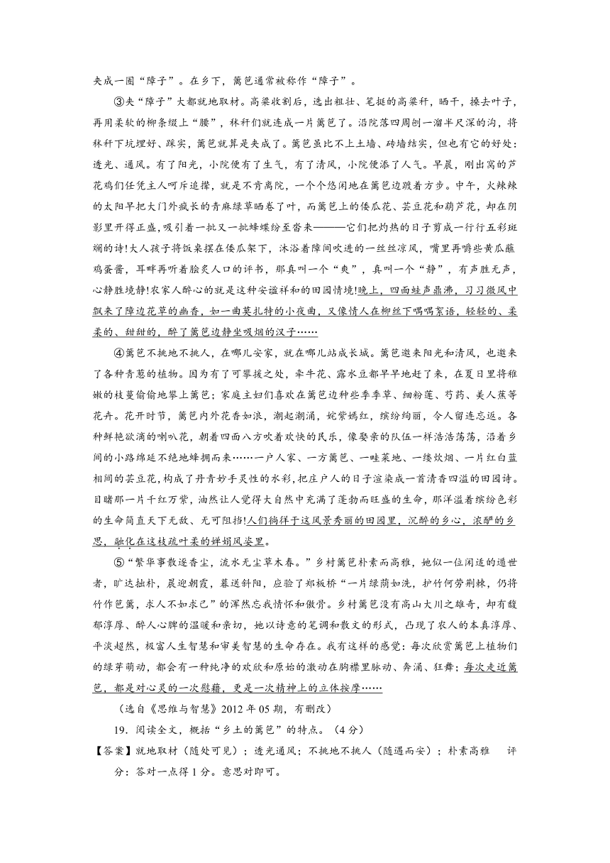 2015年中考语文二轮专题复习教案：专题14 抒情文阅读