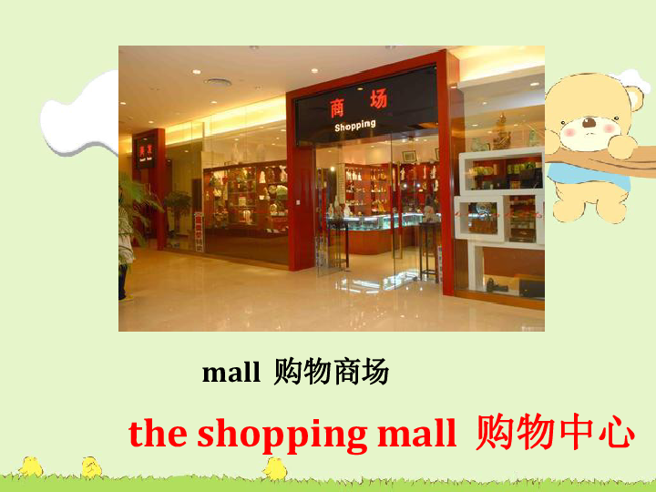 Unit 6 At the mall 课件 (共17张PPT)