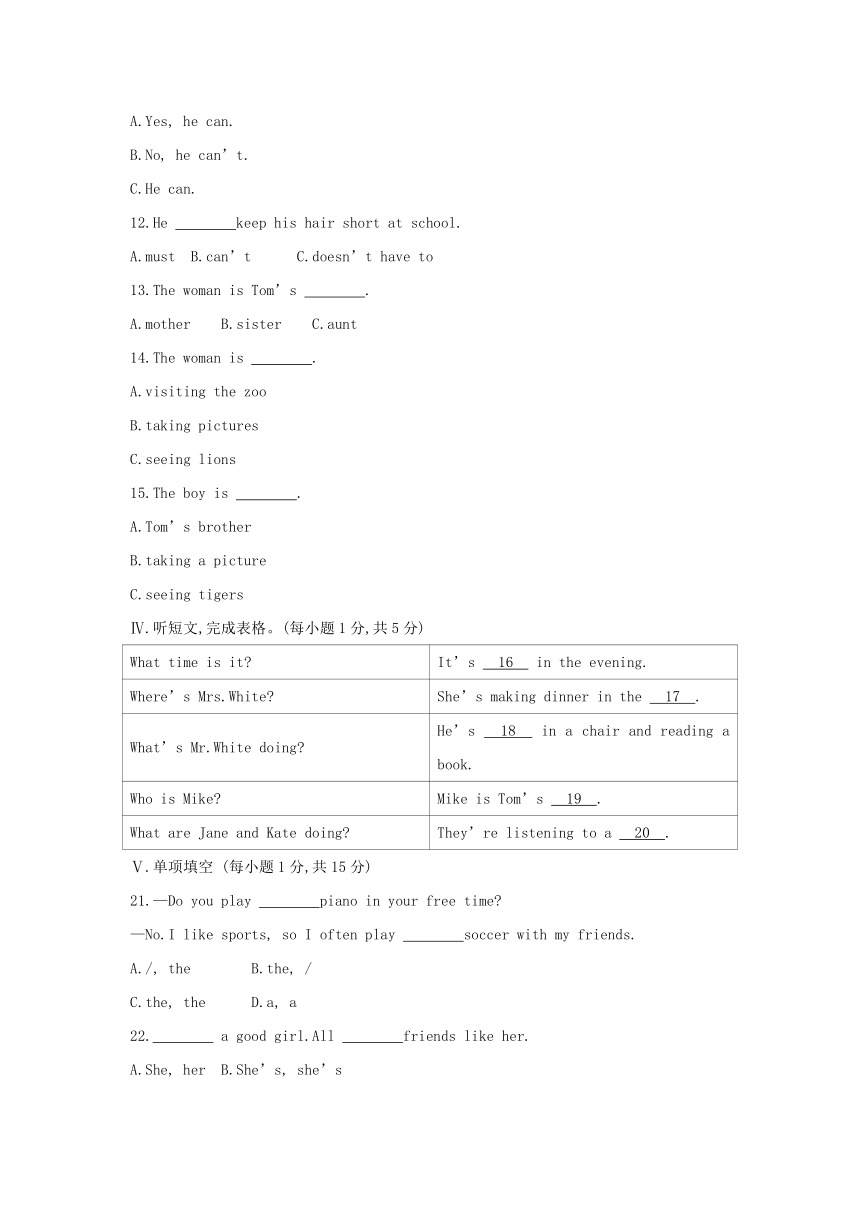 2017春人教版七年级英语下册期中综合检测