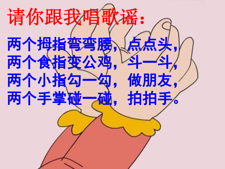 赣美版二年级上册 3.我的手指印 课件（17张幻灯片）