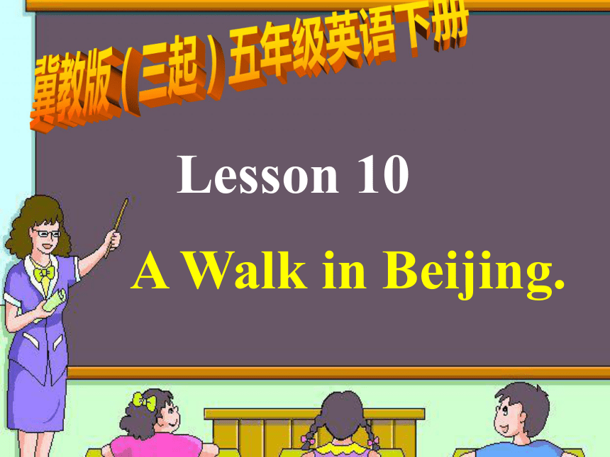 五年级英语下册 Unit 2 Lesson 10(2)课件 冀教版（三起）