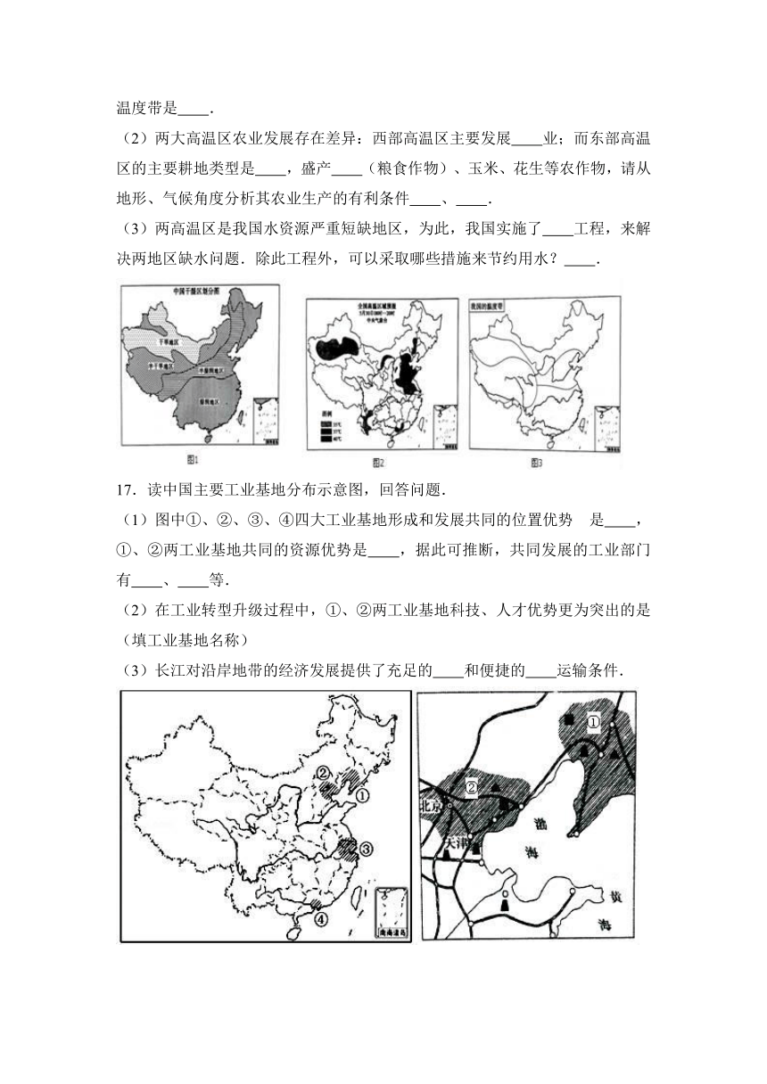 河北省保定市高阳县2016-2017学年八年级（上）期末地理试卷（解析版）