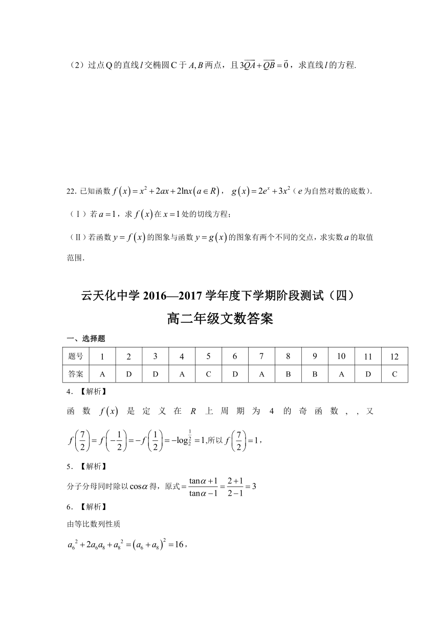 云南省云天化中学2016-2017学年高二下学期期末考试数学（文）试题+Word版含答案