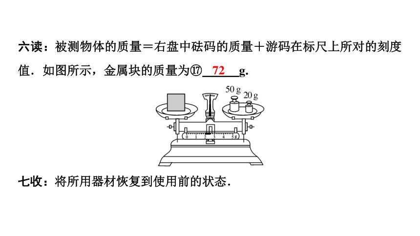 2021年陕西省中考物理 专题复习课件   物质的物理属性(共70张PPT)