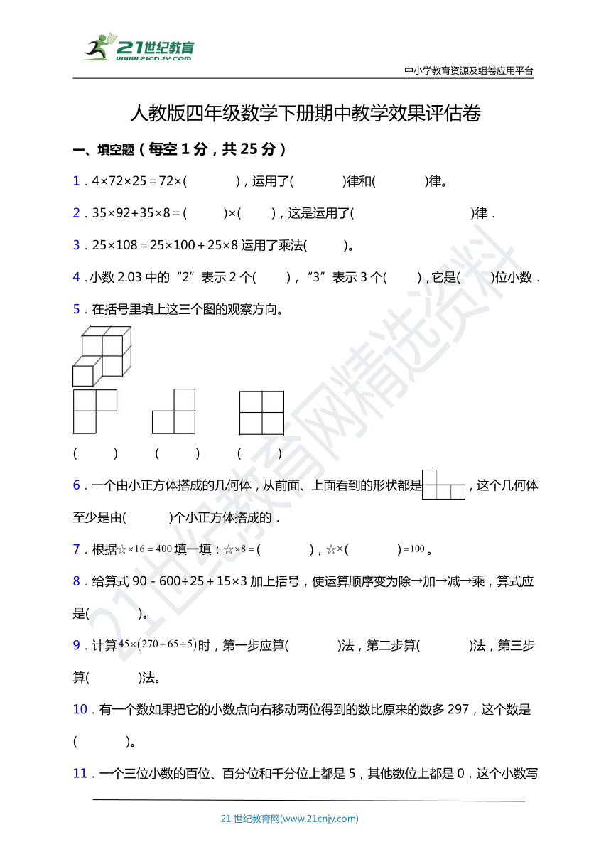 课件预览