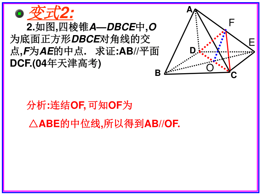 直线平面平行的判定及其性质