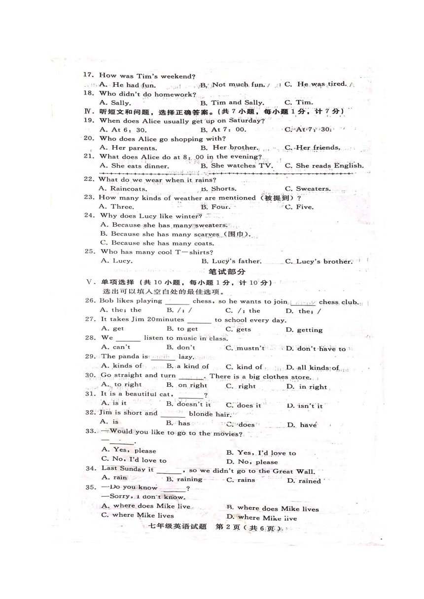 河北省邢台市宁晋县2017-2018学年七年级下学期期末考试英语试题（图片版，含答案）