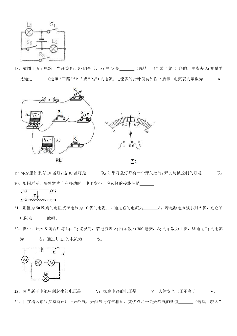 2019-2020学年四川省南充市营山县东升二中九年级（上）期中物理试卷word版有解析