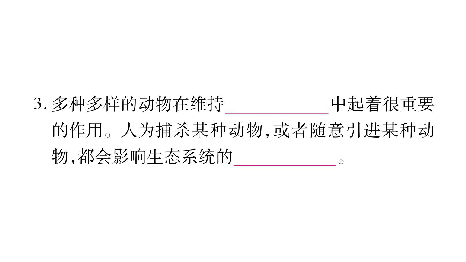 2019年秋人教版八年级上册生物作业课件：第五单元 第3章 第3章 动物在生物圈中的作用共39张PPT