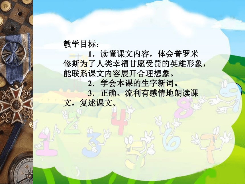 普罗米修斯