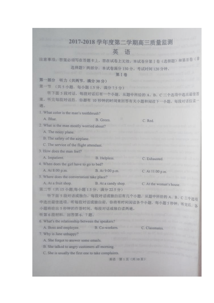 吉林省长白山二中2018届高三下学期第三次模拟考试英语试卷（扫描版附解析）