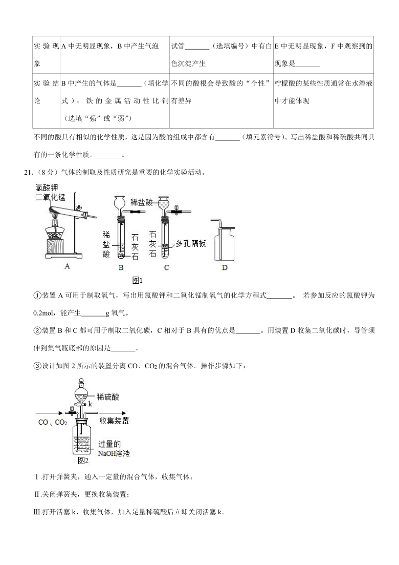 2021年上海市普陀区中考化学二模试卷（Word+解析答案）