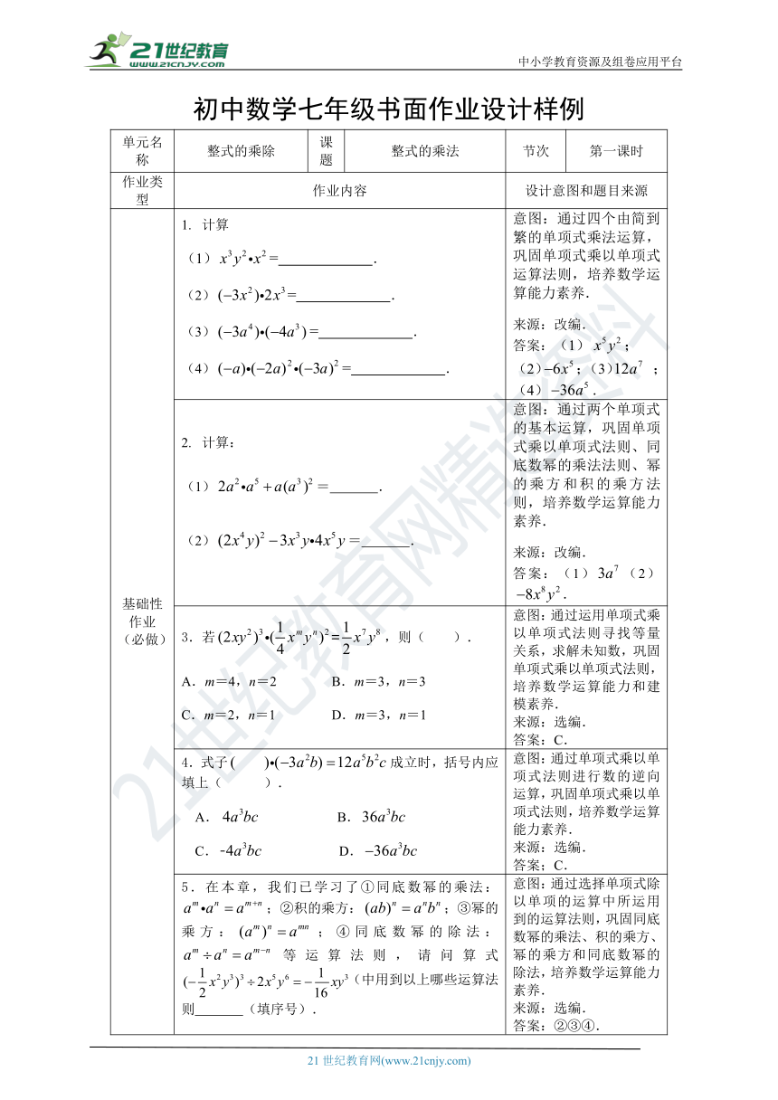 课件预览