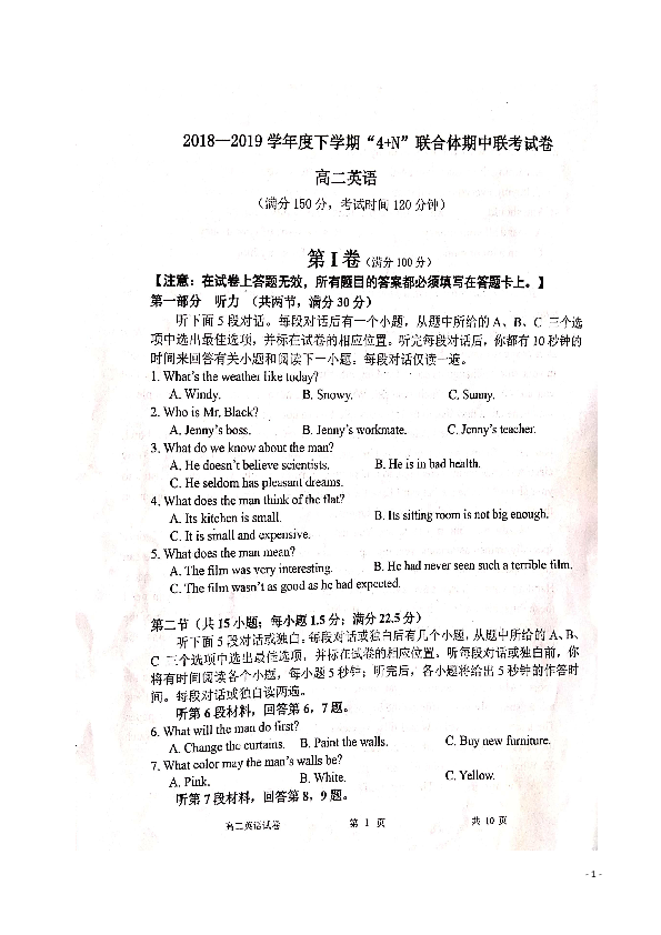 2018-2019学年广西南宁市马山县金伦中学等校4+N联合体高二下学期期中考试英语试题 扫描版（无听力音频及材料）