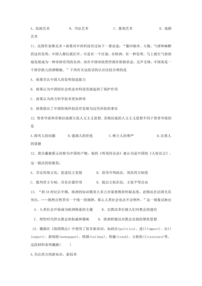 甘肃省临夏中学2016-2017学年高二上学期期末考试历史试题+Word版含答案