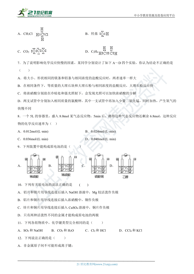 高化人教版必修2期中测试卷（带解析）