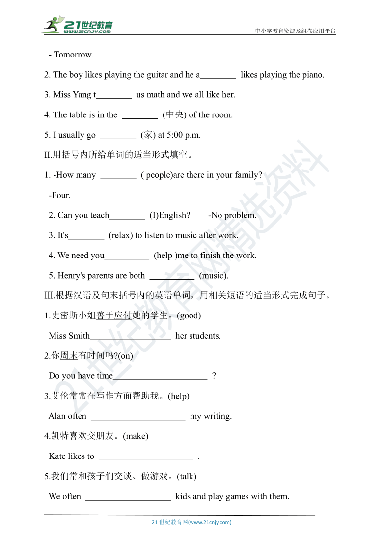 Unit 1 Can you play the guitar? Section B 同步练习（含答案）