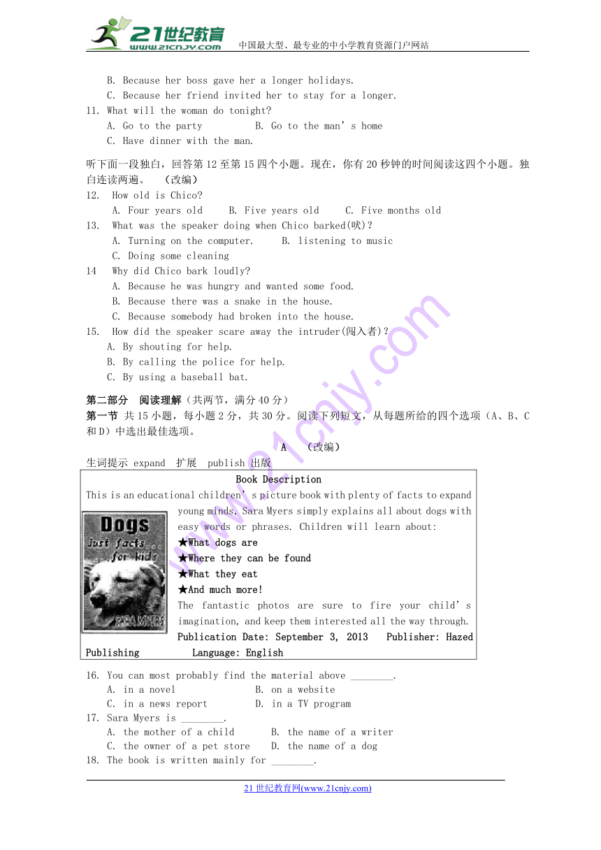 2017-2018学年杭州中考模拟试卷英语卷15