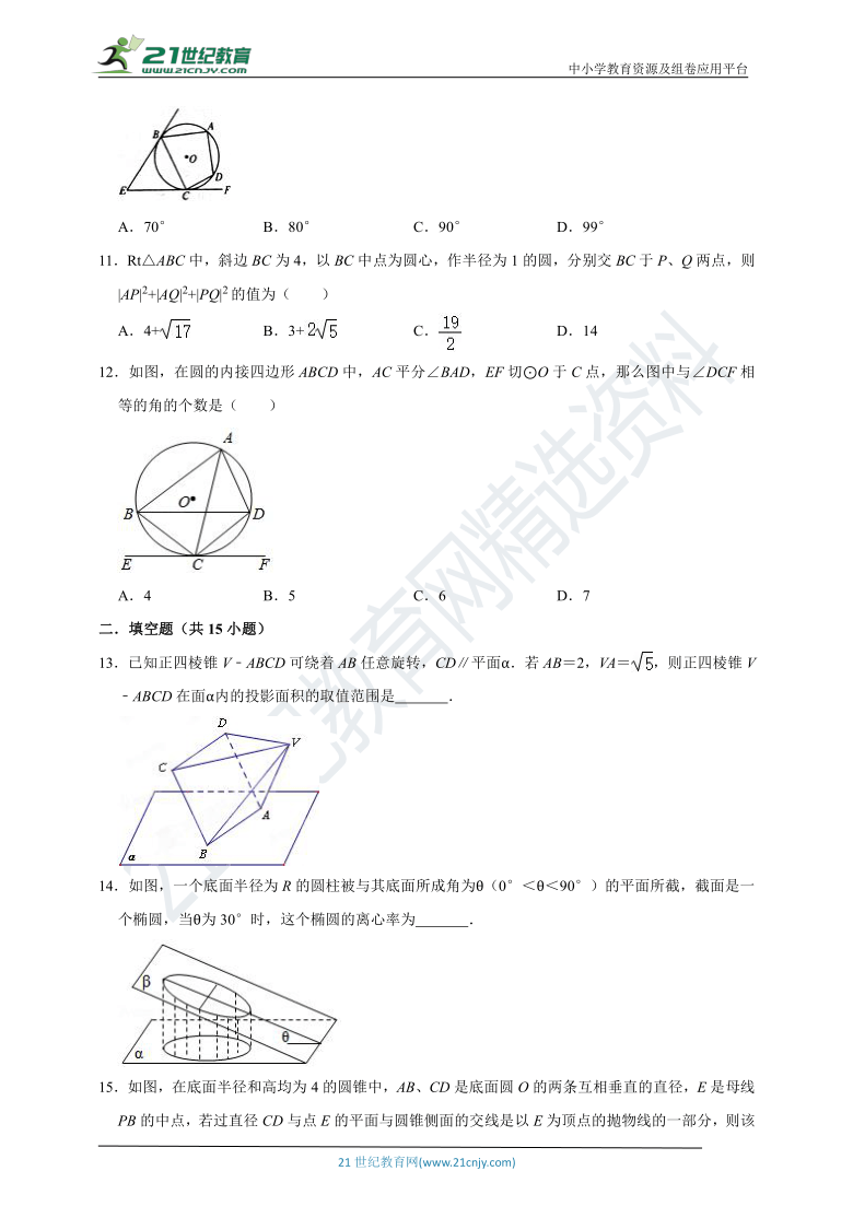 【2021年高考数学二轮复习】专题八高等数学 第1讲几何证明选讲（二）专题复习（含解析）