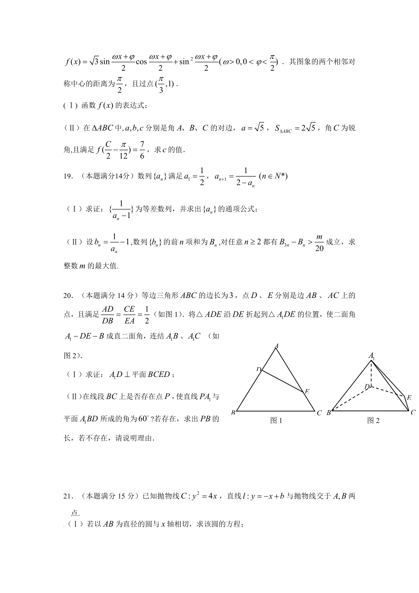 浙江省杭州二中2013届高三6月适应性考试数学（理）试题