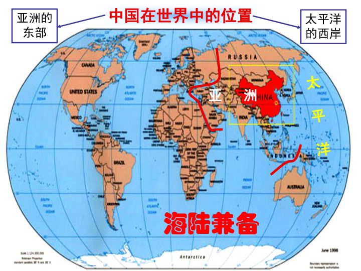 概述中国的疆域和行政区划，了解中华民族的生存空间 课件（23张PPT）