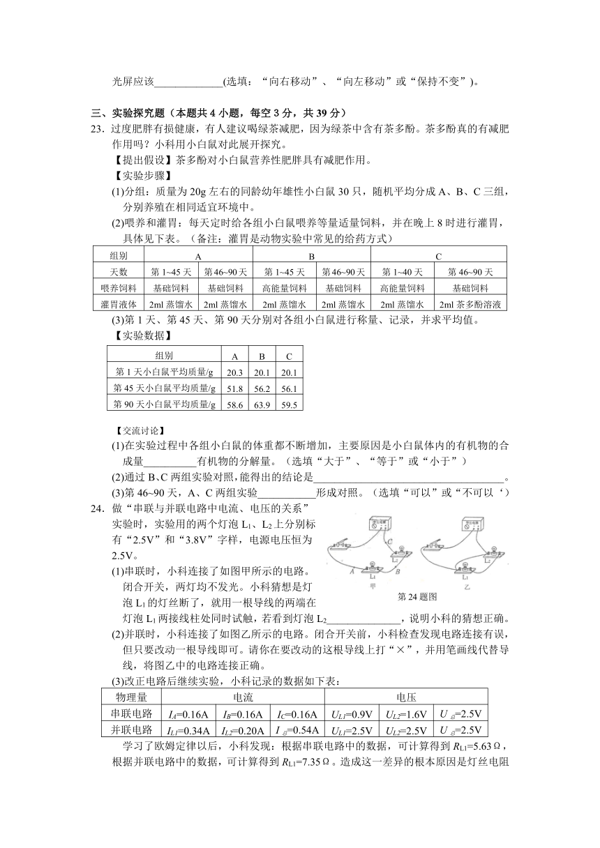 宁波市2017年初中毕业生学业考试科学试卷（word版，word答案）