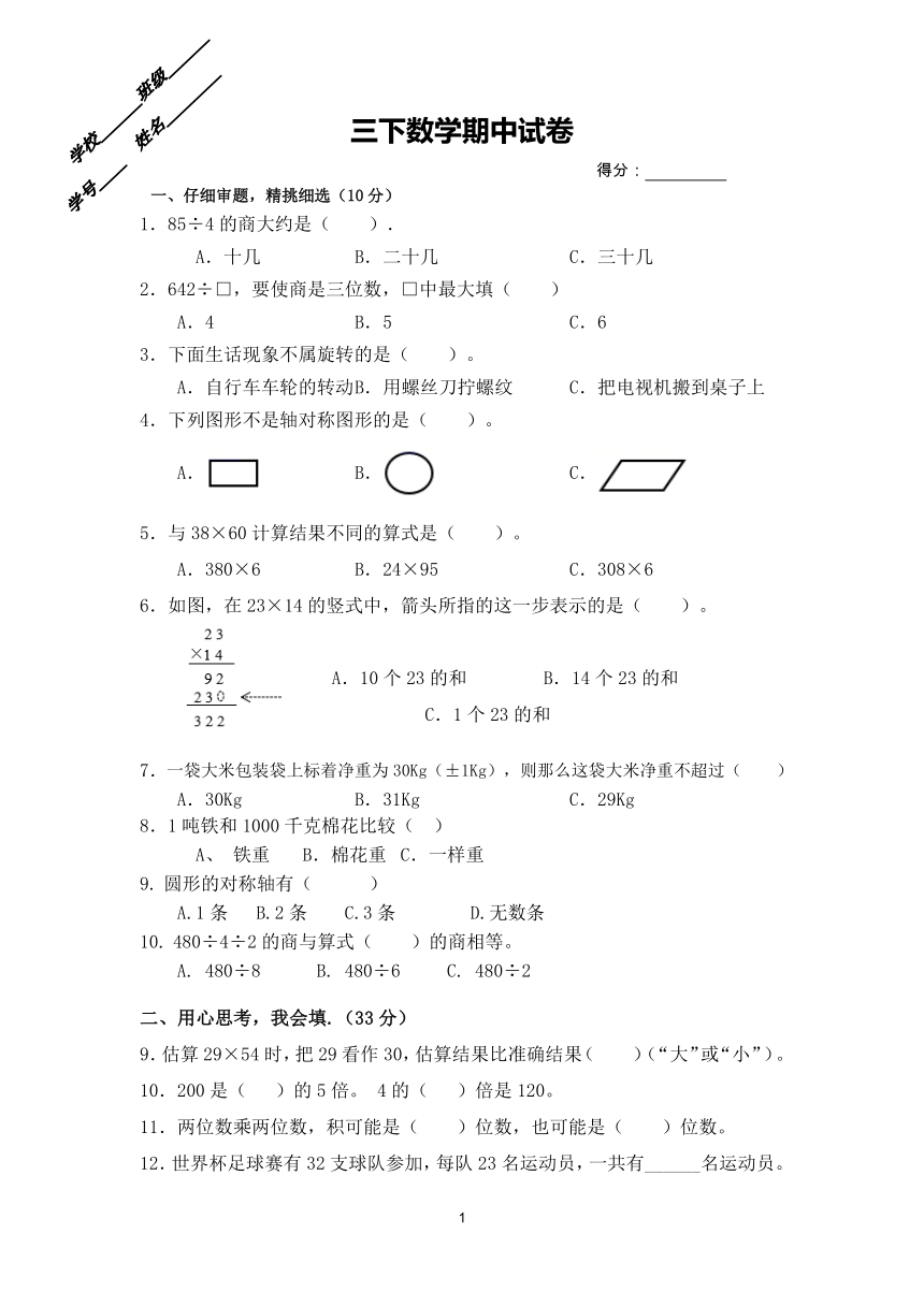 课件预览