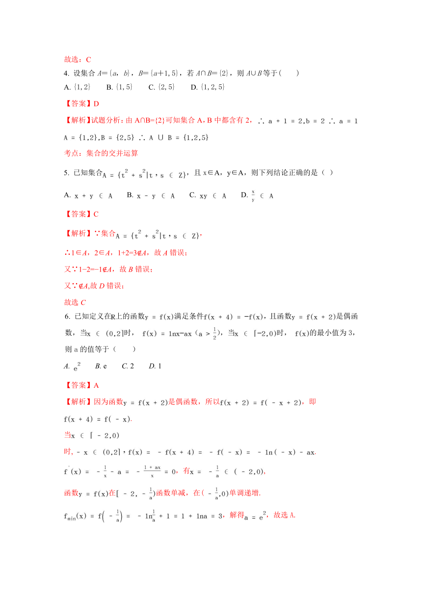 【解析】广西省钦州市钦州港经济技术开发区中学2018届高三理科数学开学考试试卷