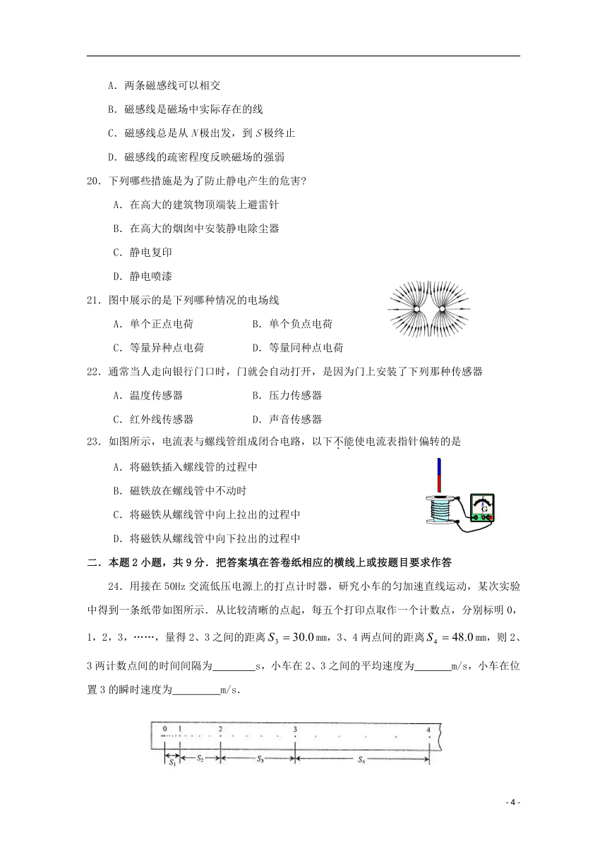 江苏省2018_2019学年高二物理学业水平测试模拟试题（四）