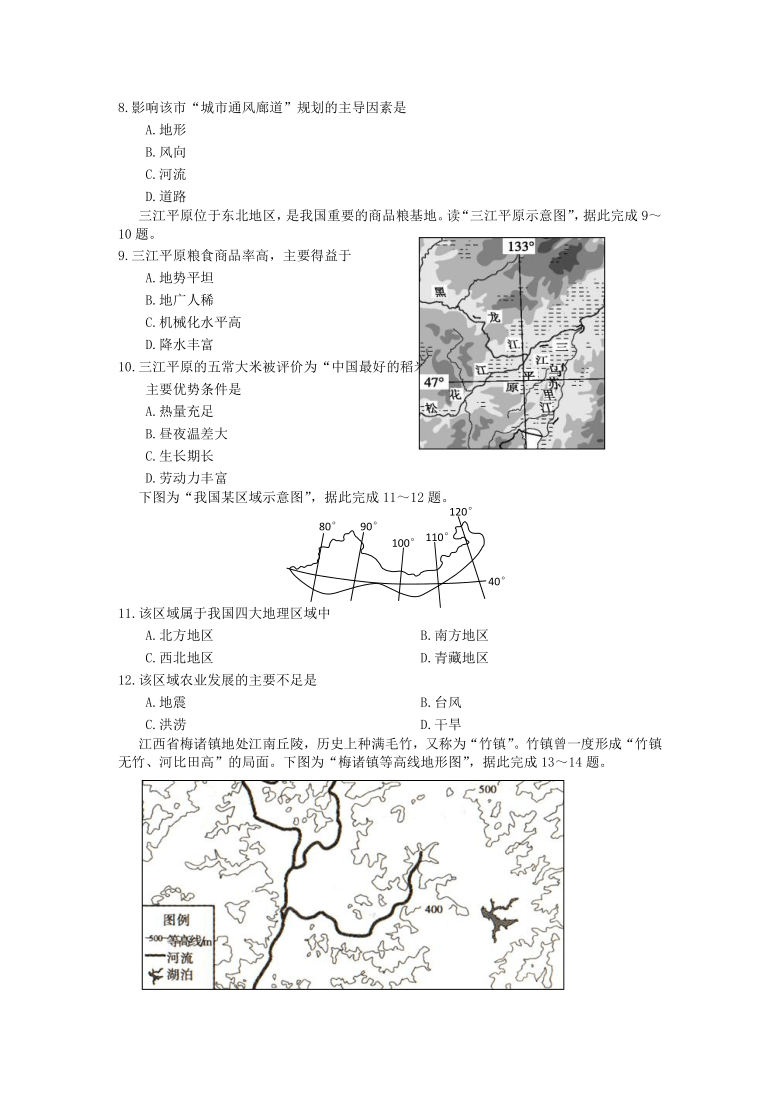 新疆皮山县高级中学2020-2021学年高二下学期3月月考地理试题 Word版含答案解析