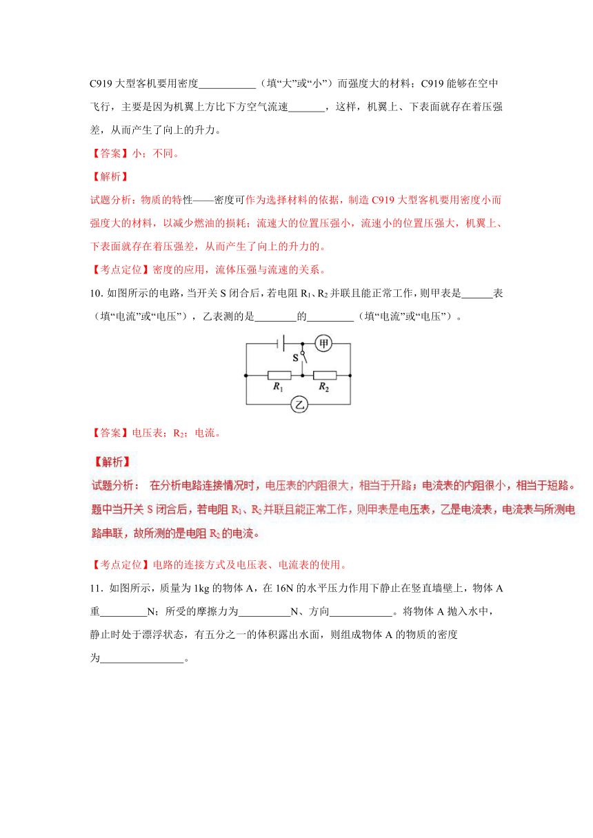 贵州省黔西南州2017中考物理试卷(解析版）