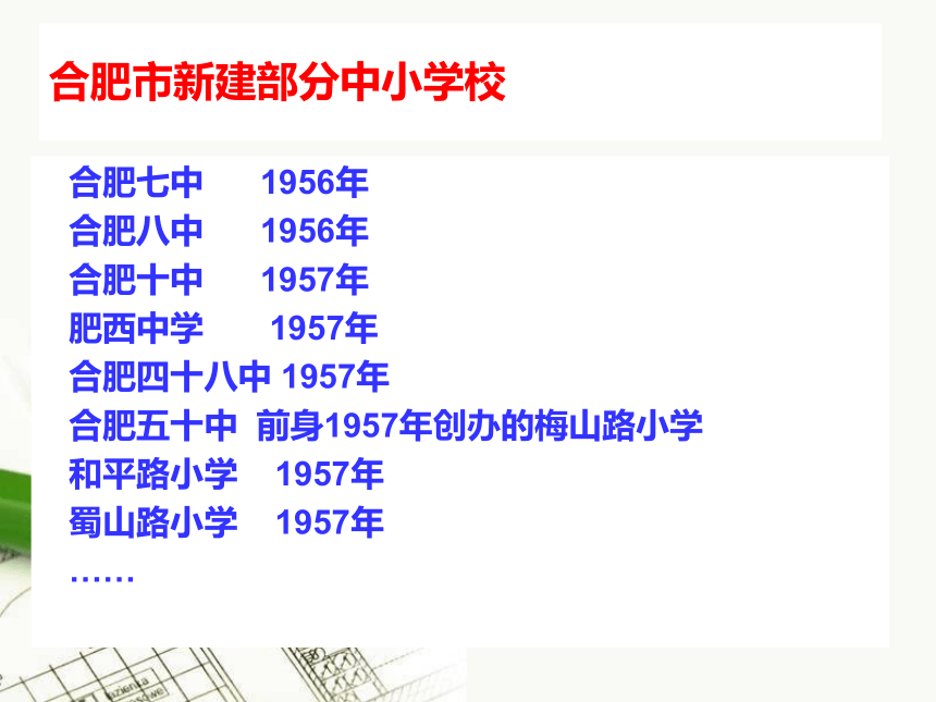 人教版必修3第21课 现代中国教育的发展  课件
