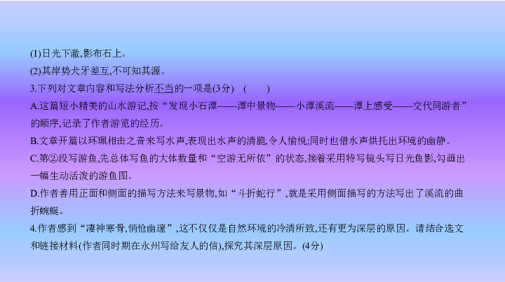 2020中考语文一轮专题课件专题九  文言文阅读:236张PPT