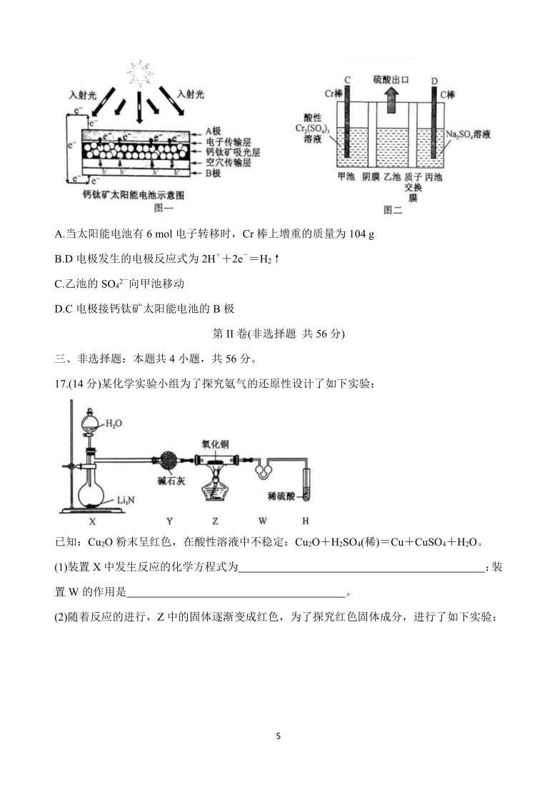 广东省清远市2021届高三上学期摸底考试（11月） 化学 Word版含答案