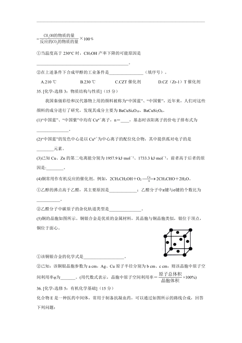 广西桂林18中2021届高三上学期第八次月考（2月）理科综合化学试题 Word版含解析