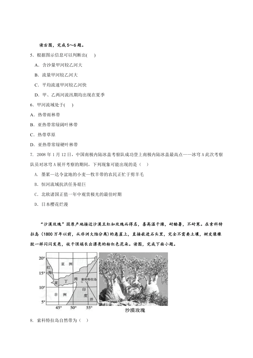 江西省吉安县第三中学2017-2018学年高二1月月考地理试题（无答案）