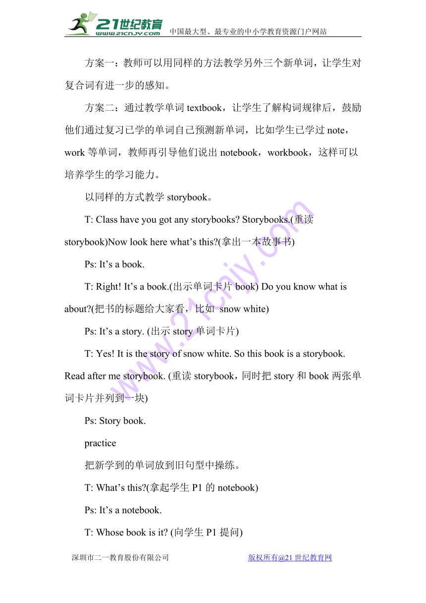 Unit 1 Lesson 1 Whose Book Is It? 教案（3课时）