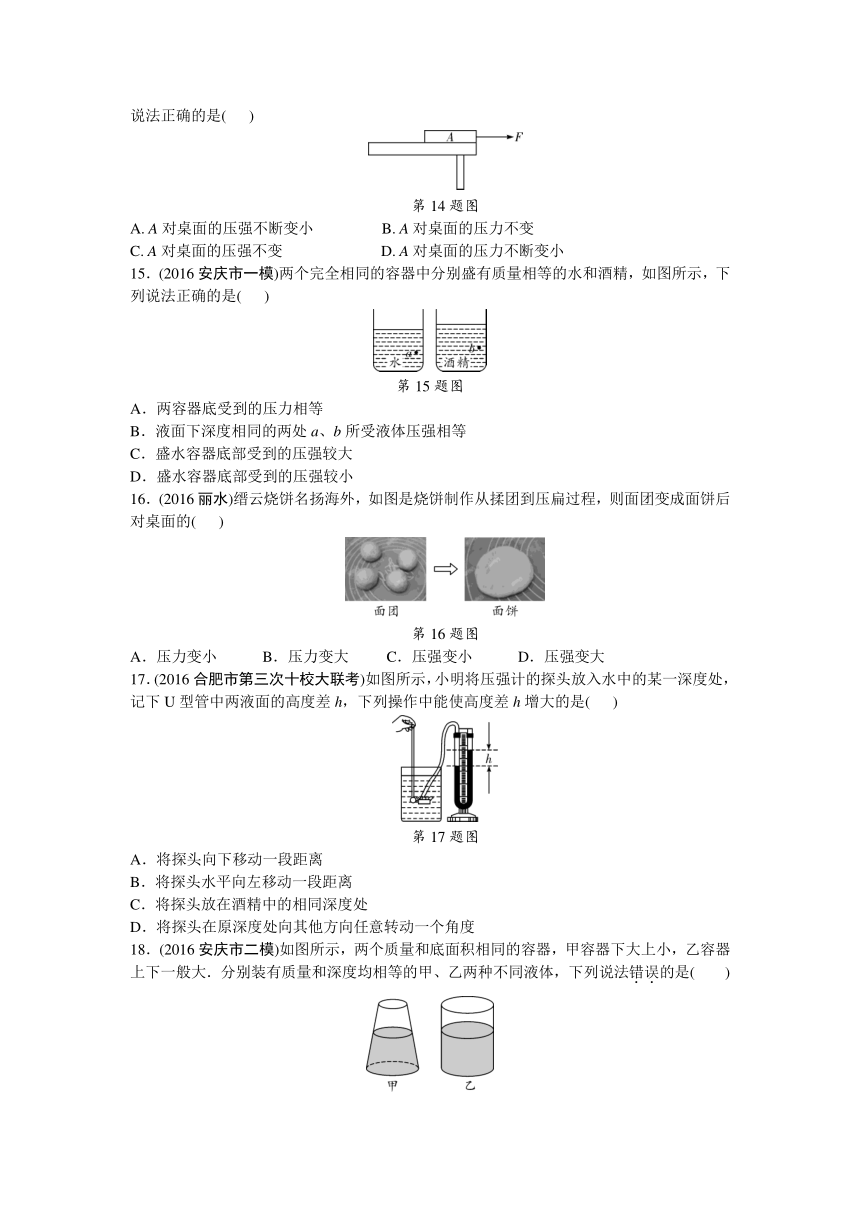 第七讲 压强（精练版）