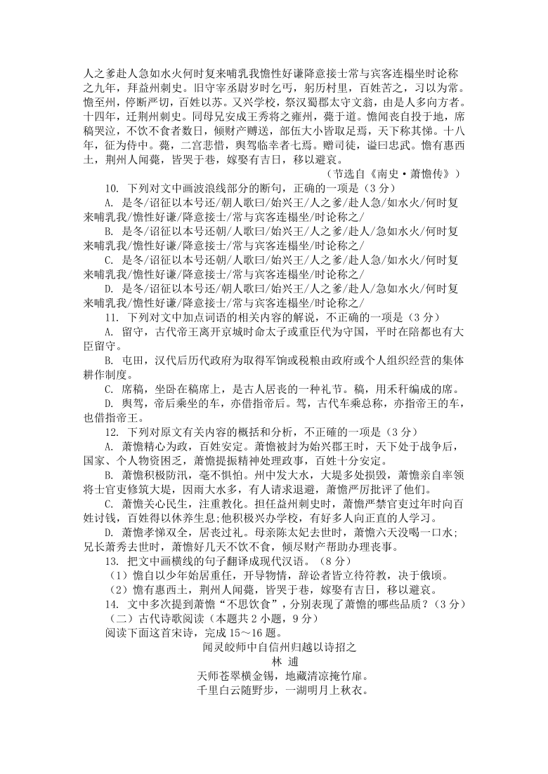 广东省2021年5月高考模拟语文试题（word解析版）