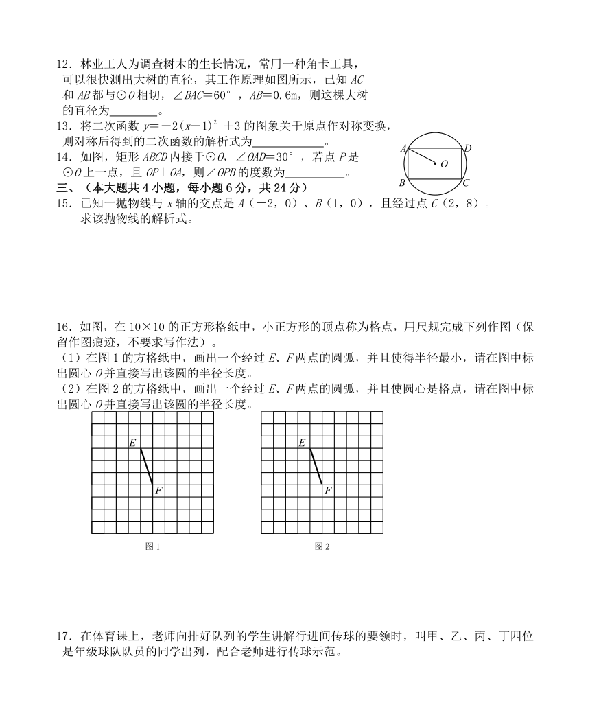 四川省西昌市2017-2018学年九年级数学上期末模拟试卷（含答案）