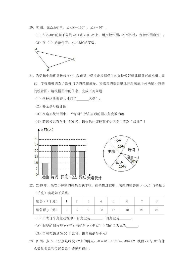 2019-2020学年贵州省六盘水市七年级下学期期末数学试卷 （word版，含解析）