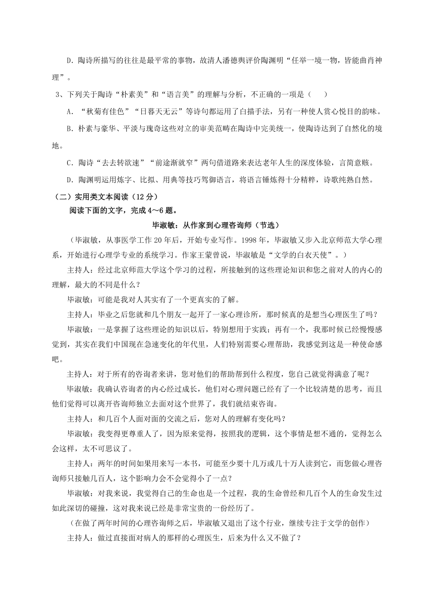 广东省揭阳市2016-2017学年高一语文下学期第二次月考试题