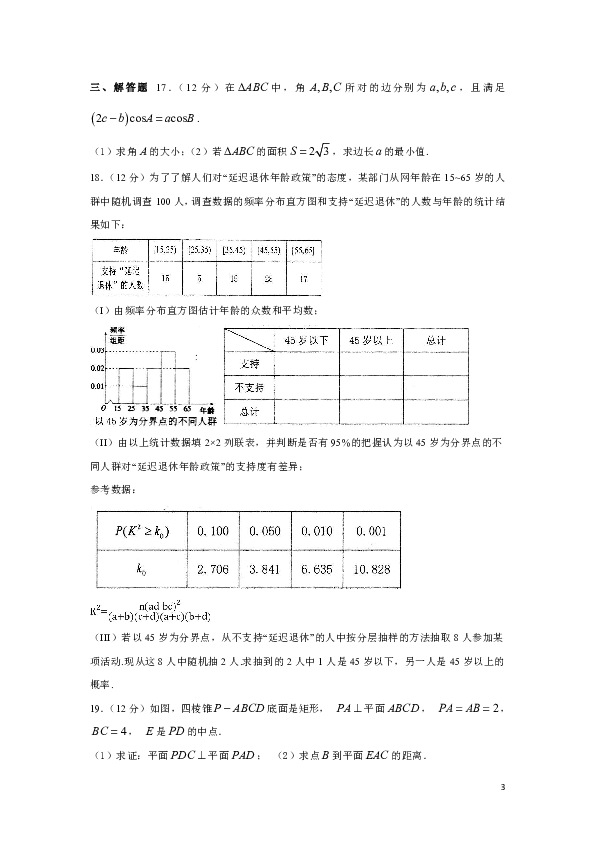 河北省邯郸大名一中2018-2019学年高二5月月考（清北组）数学（文）试题（解析版）