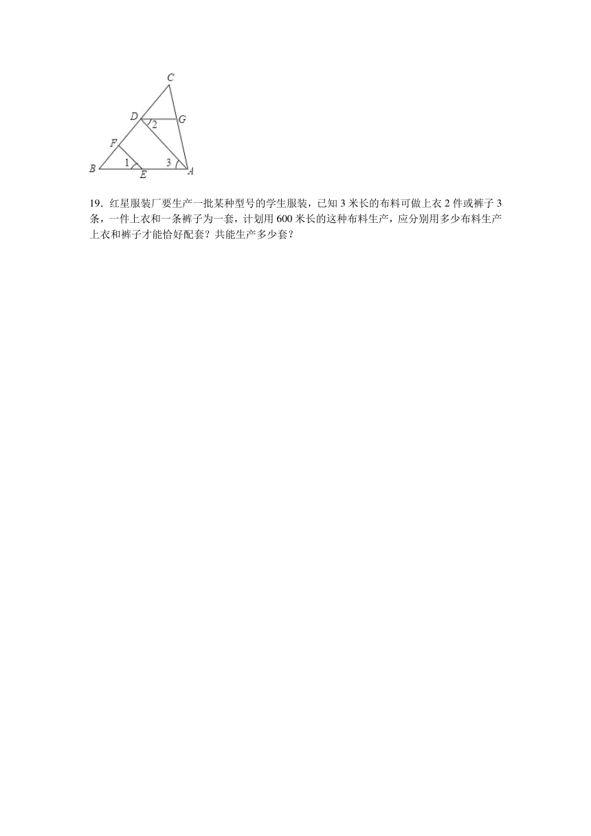 湖南省怀化市新晃二中2015～2016学年度八年级上学期入学数学试卷【解析版】