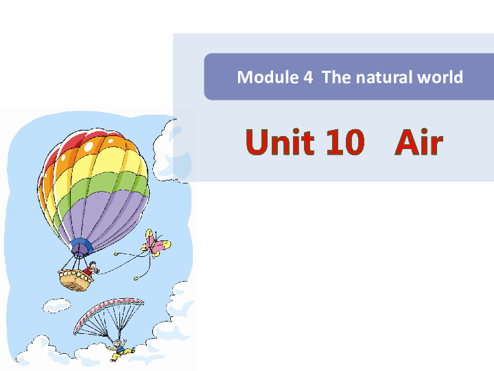 Module 4  Unit 10 Air 课件 （16张PPT）