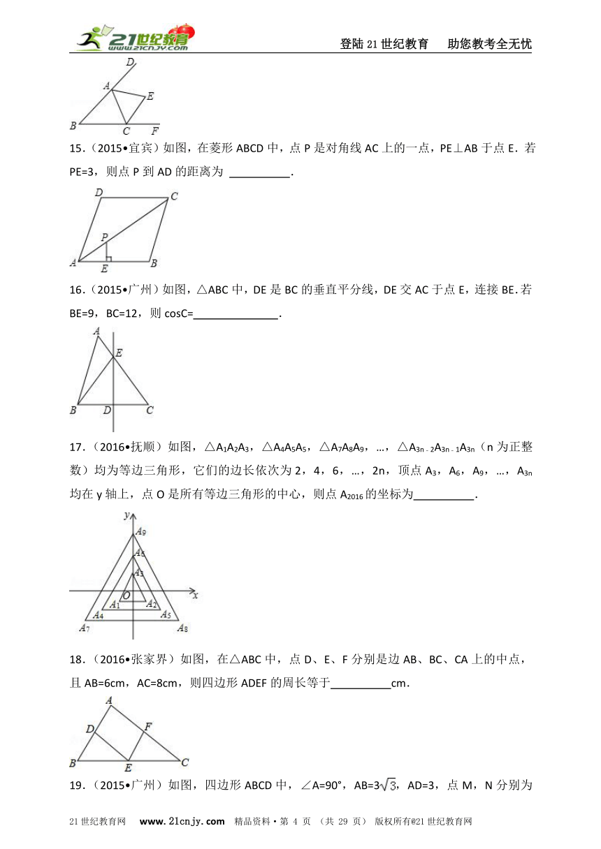 北师大版中考数学二轮专题复习卷十二------三角形B