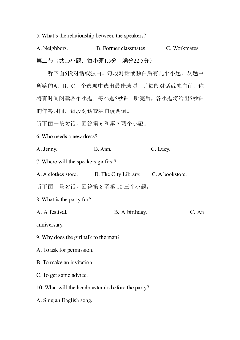 重庆市云阳江口中学2021届高三上学期第一次月考英语试题（无听力音频无文字材料，缺II卷答案）