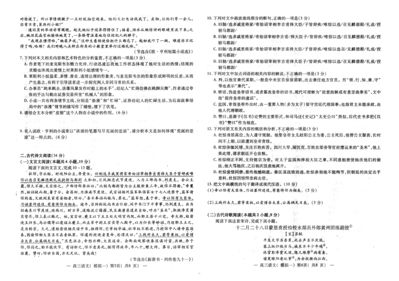 2021届江西省南昌市高考一模语文试题（扫描版含答案）