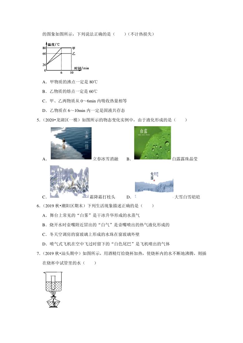 2021年广东省中考物理复习专练（汕头专版）（4）——物态变化（含答案）