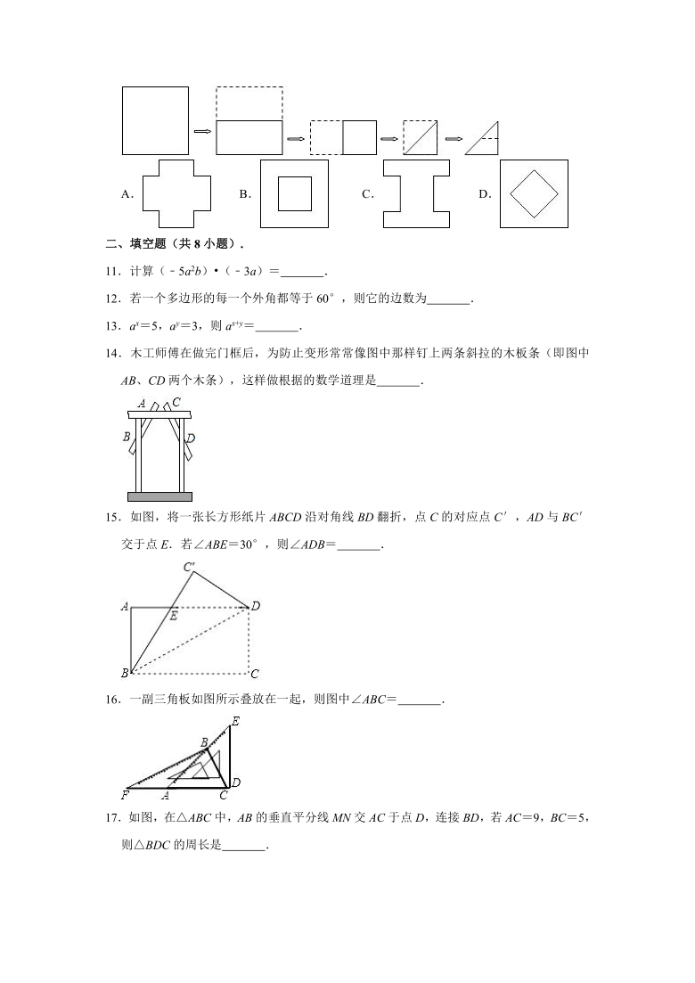 2020-2021学年北京市朝阳区日坛中学、日坛实验学校八年级上学期期中数学试卷 （Word版 含解析）